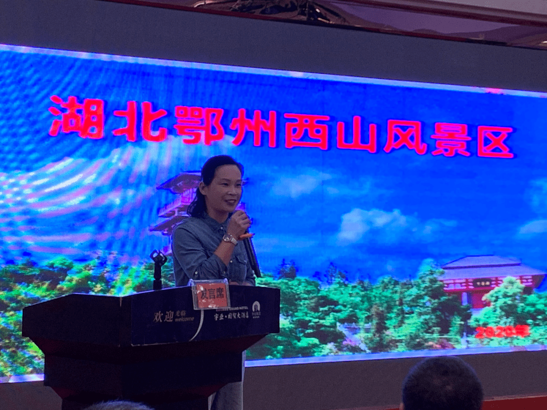 莲花山旅游区推介视频播放鄂州景点集萃视频播放程少云副市长代言推介