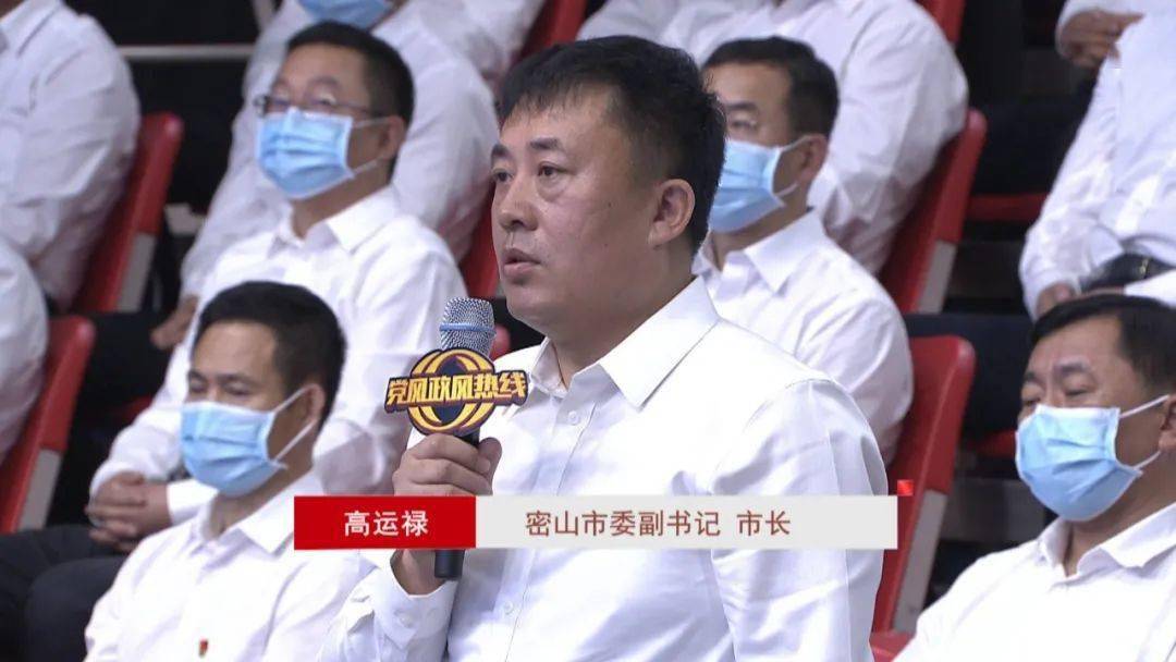 密山市委副书记 市长 高运禄更是在现场承诺,密山所有未能办理的小区