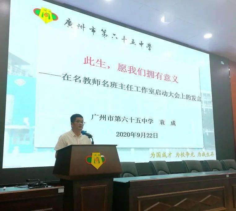 熊文老师作主题发言向丽老师作主题发言罗锐杰副校长宣读主持人名单在