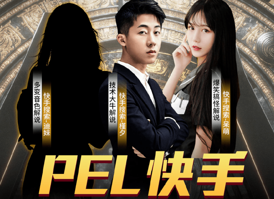 和平精英pel第三赛季开赛花样解说团美女云集点燃千万战火