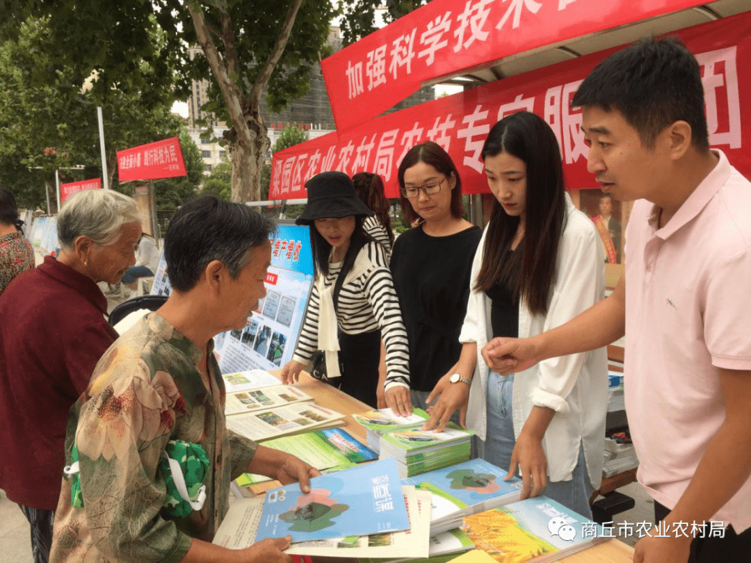 梁园区农业农村局积极开展科普日活动