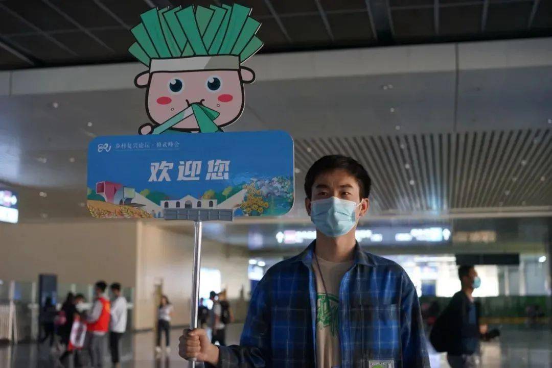 「 打南边来了个举着接机牌的志愿者,打北边来了个风尘仆仆的参会嘉宾