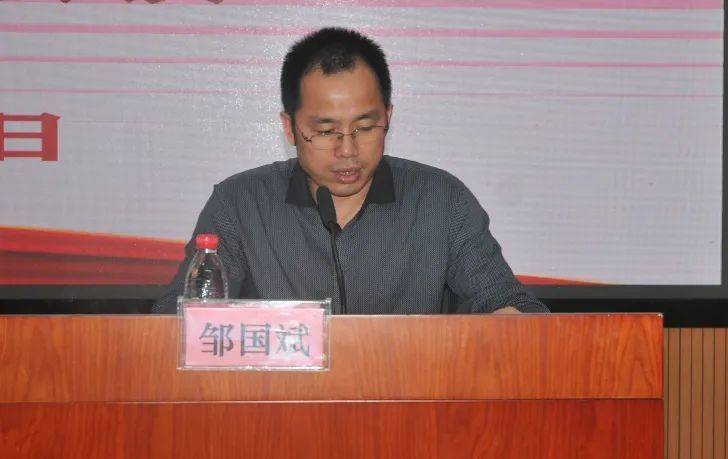 院纪委书记邹国斌宣读《中共武义县第一人民医院委员会关于实施网格化