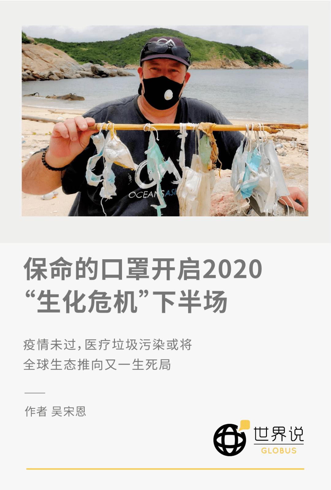 保命的口罩开启2020生化危机下半场