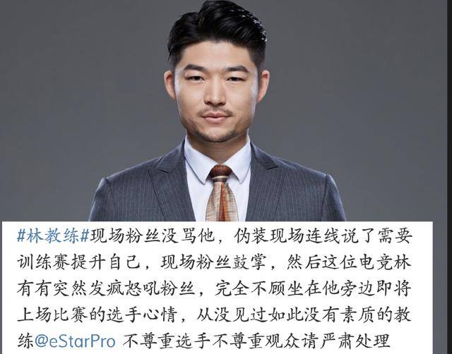 这次连线采访聊的话题正式围绕着林教练猫神事件,所以请到了"