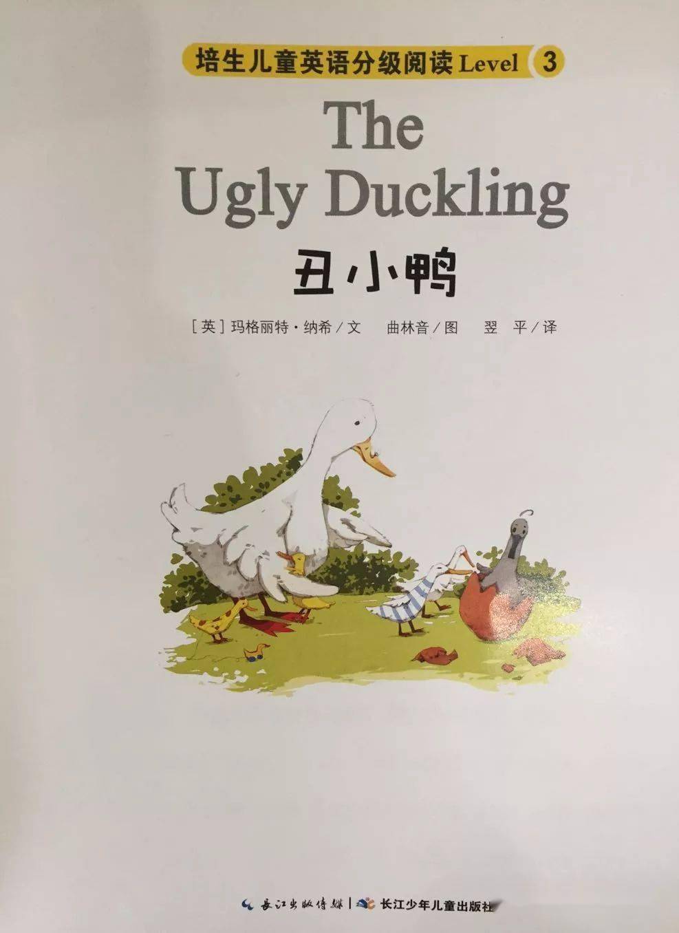 能动英语 i 周六绘本课《the ugly ducking》同步直播