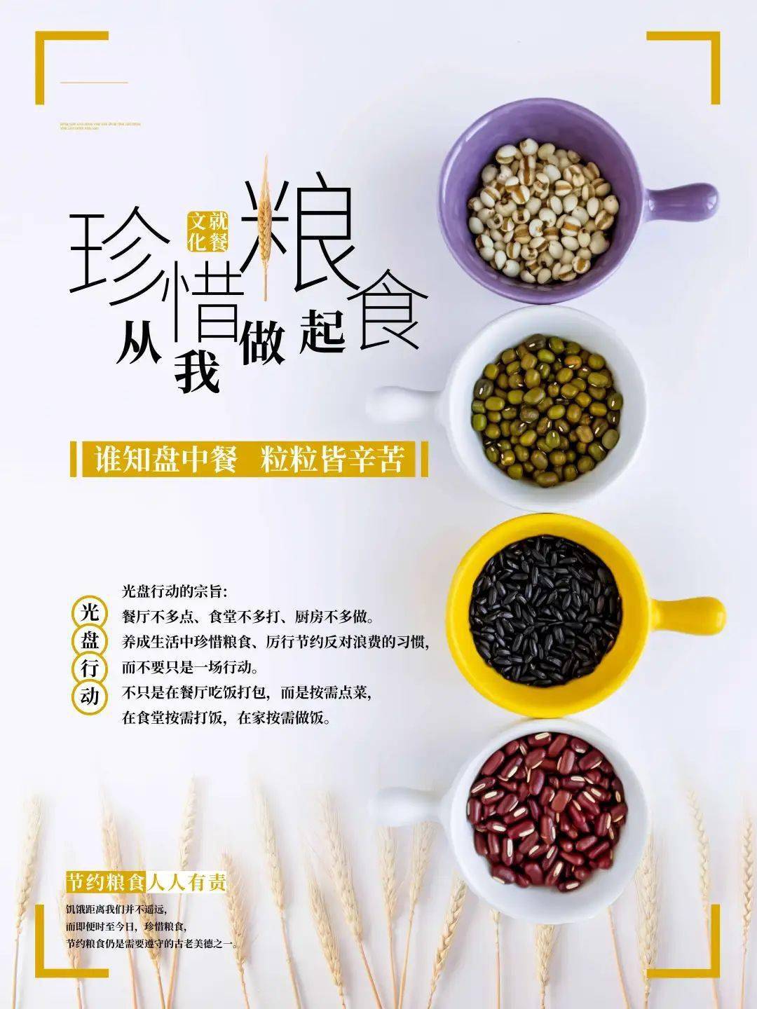 【竞志视点】2020年食品安全宣传周:文明节约用餐,推行公筷公勺