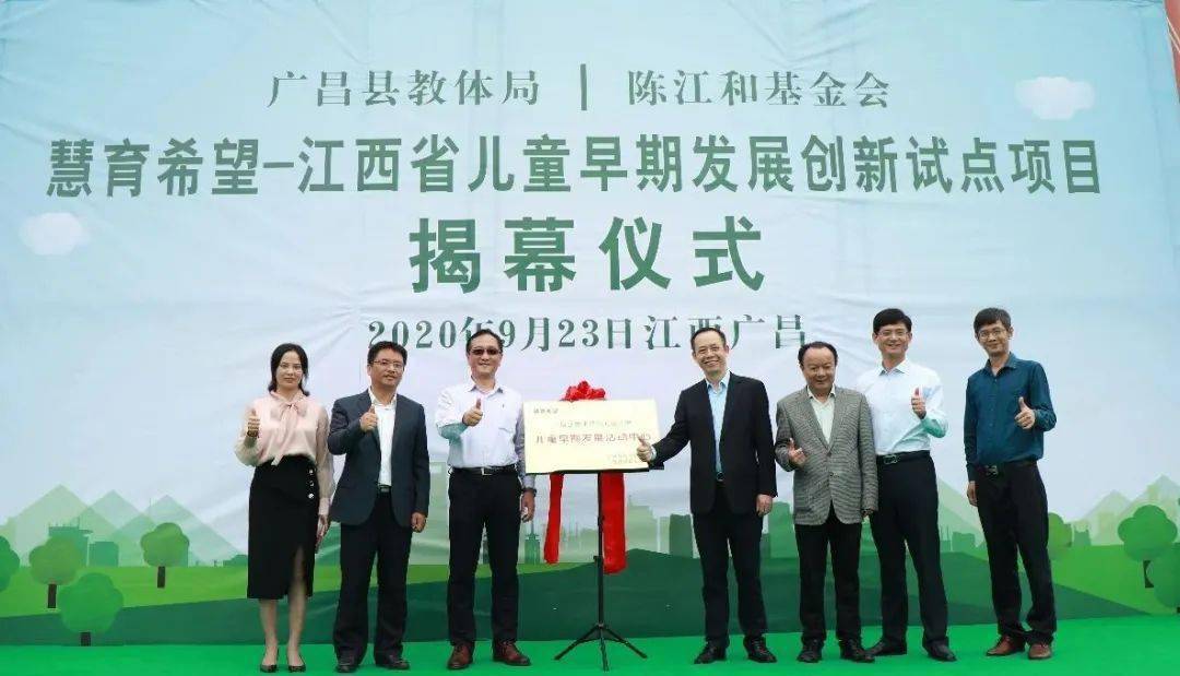 广昌县委常委,常务副县长罗海清,广昌县委常委,统战部长易忠华,陈江和