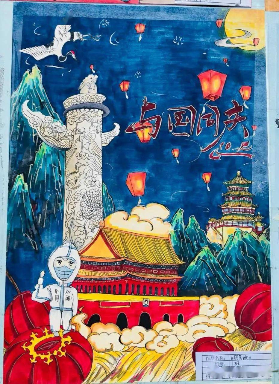 高中生国庆节绘画作品图片