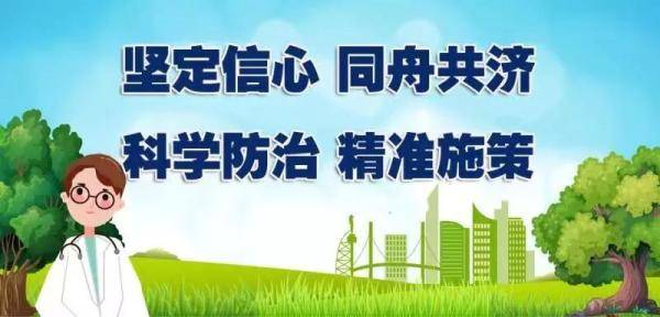关注!最新疫情数据通报