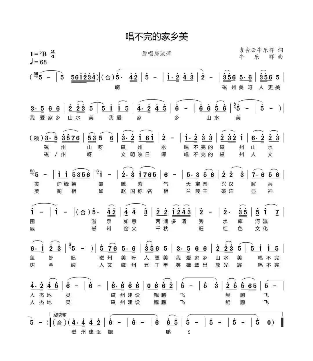 艺起旅发唱不完的家乡美