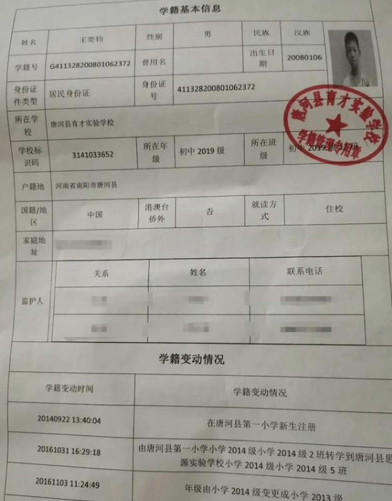 鉴于以上情况,我们要求一查清冒名顶替学籍者的原学籍以及个人家庭