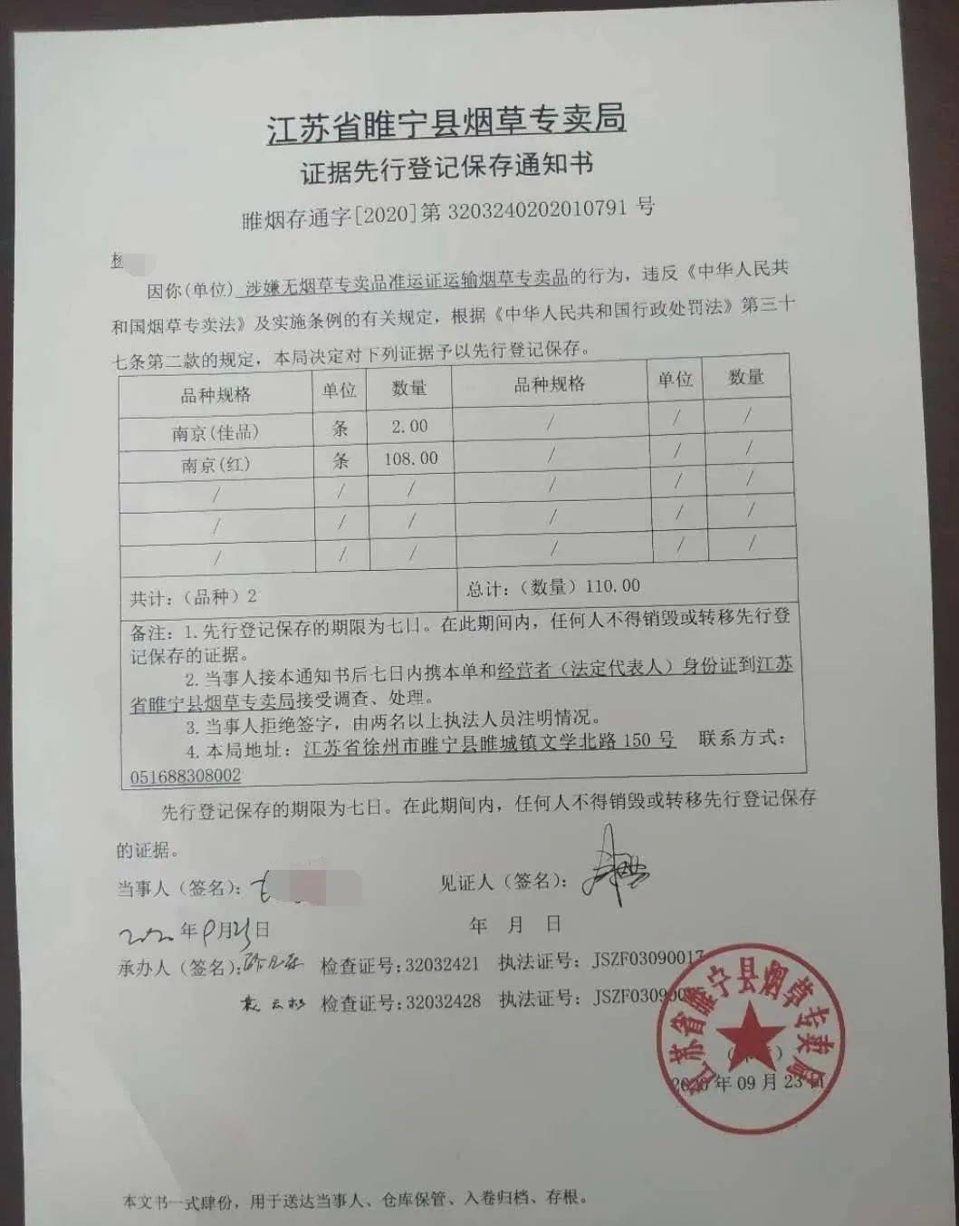 睢宁烟酒店行业动态——把握市场先机