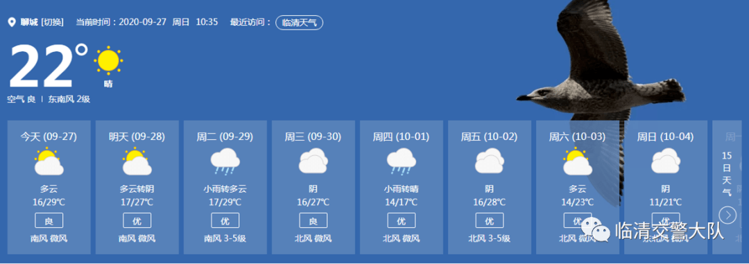 双节模式即将开启临清这些路段请注意