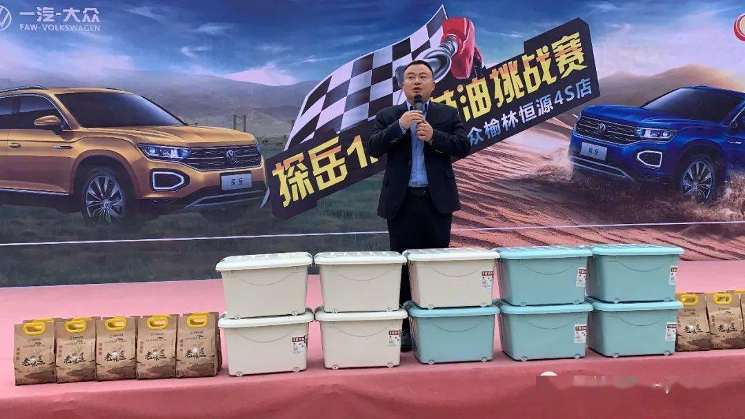 【榆林恒源】驾岳不凡 油你挑战 探岳1.4t节油挑战赛圆满落幕_搜狐汽