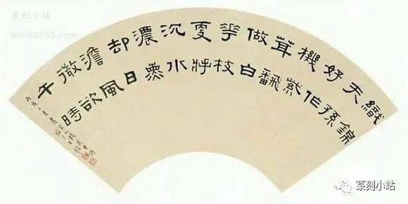 王福庵隶书扇面43幅,取法汉曹全等,秀润典丽,风致翩翩_书法