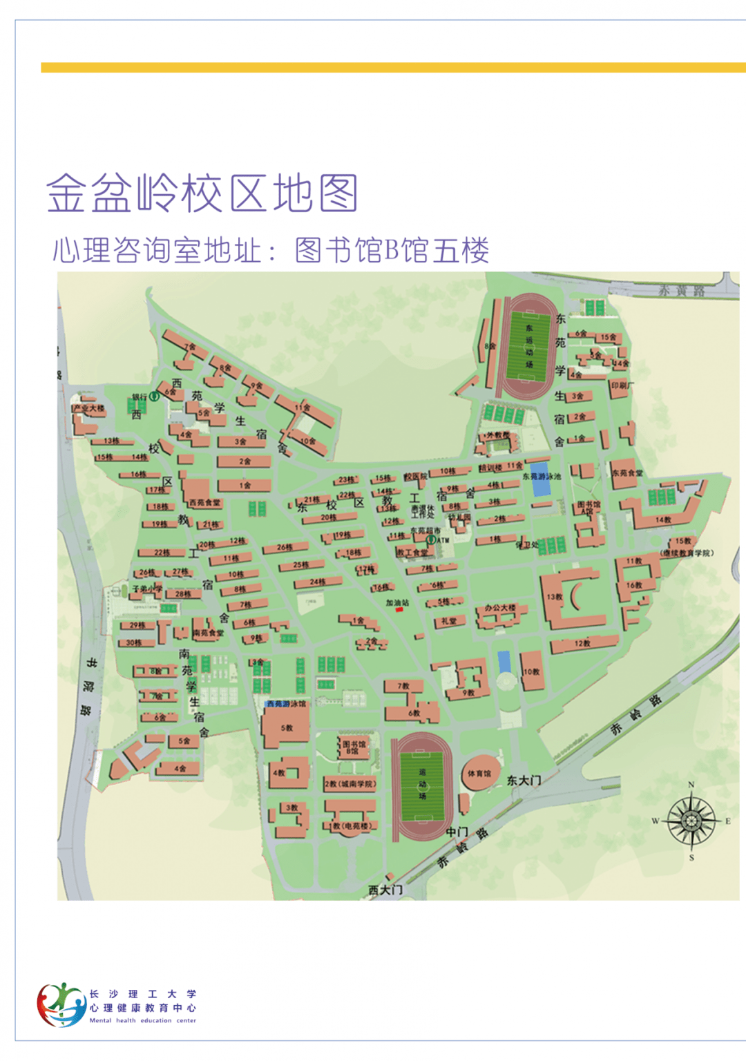长沙理工大学云塘地图图片