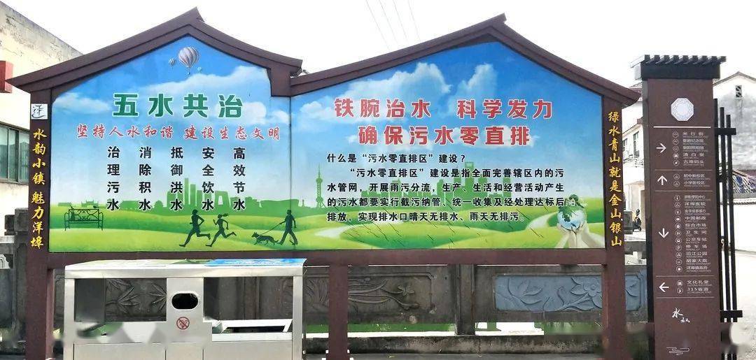 图说水韵洋埠的治水经_污水