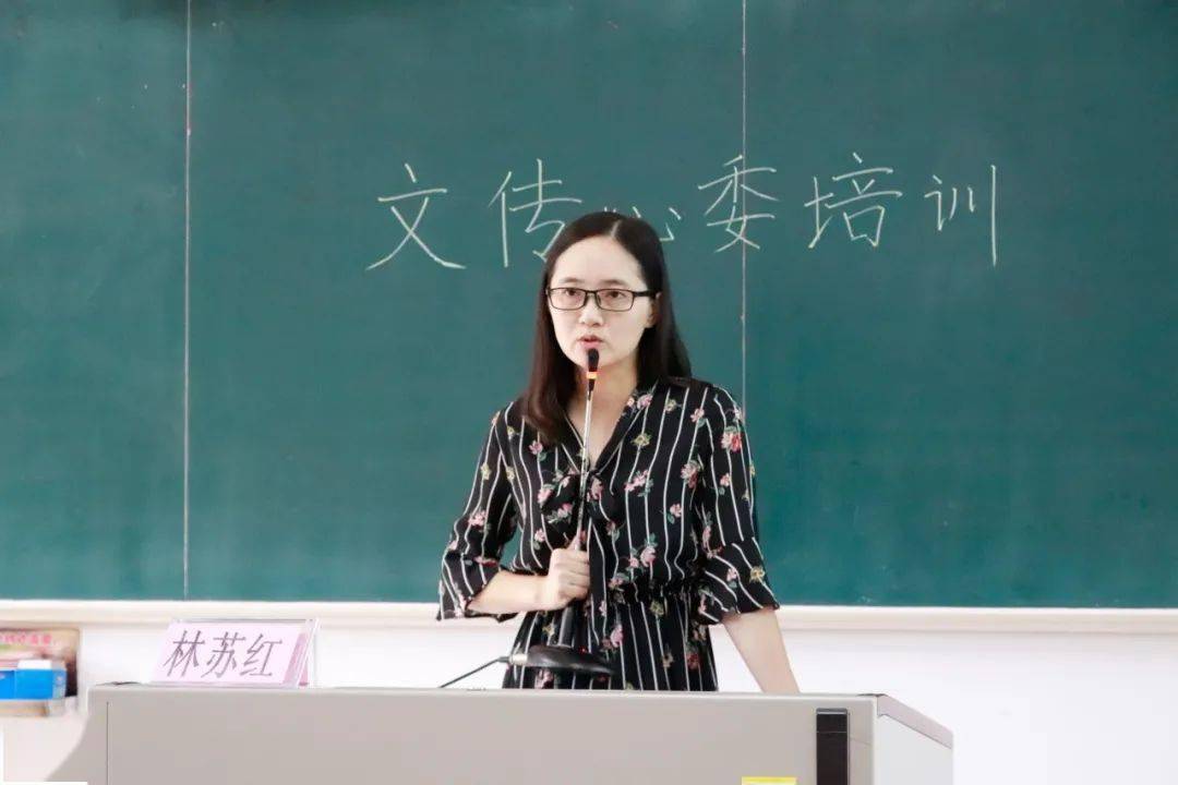 林苏红老师讲话会上,梁碧斐副书记做了培训动员讲话.