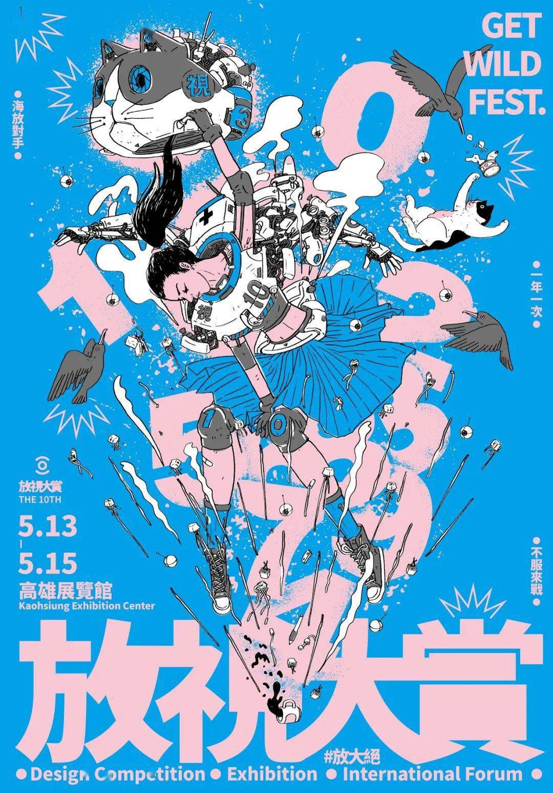 海报设计 | 海报除了要完美的构图,字体设计也很重要