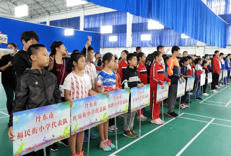 丹东首届中小学生羽毛球大赛开幕