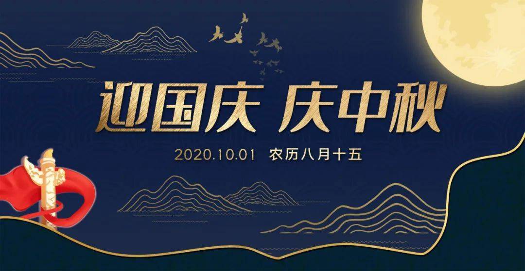 大力门业举国欢庆国庆节传统中秋桂飘香