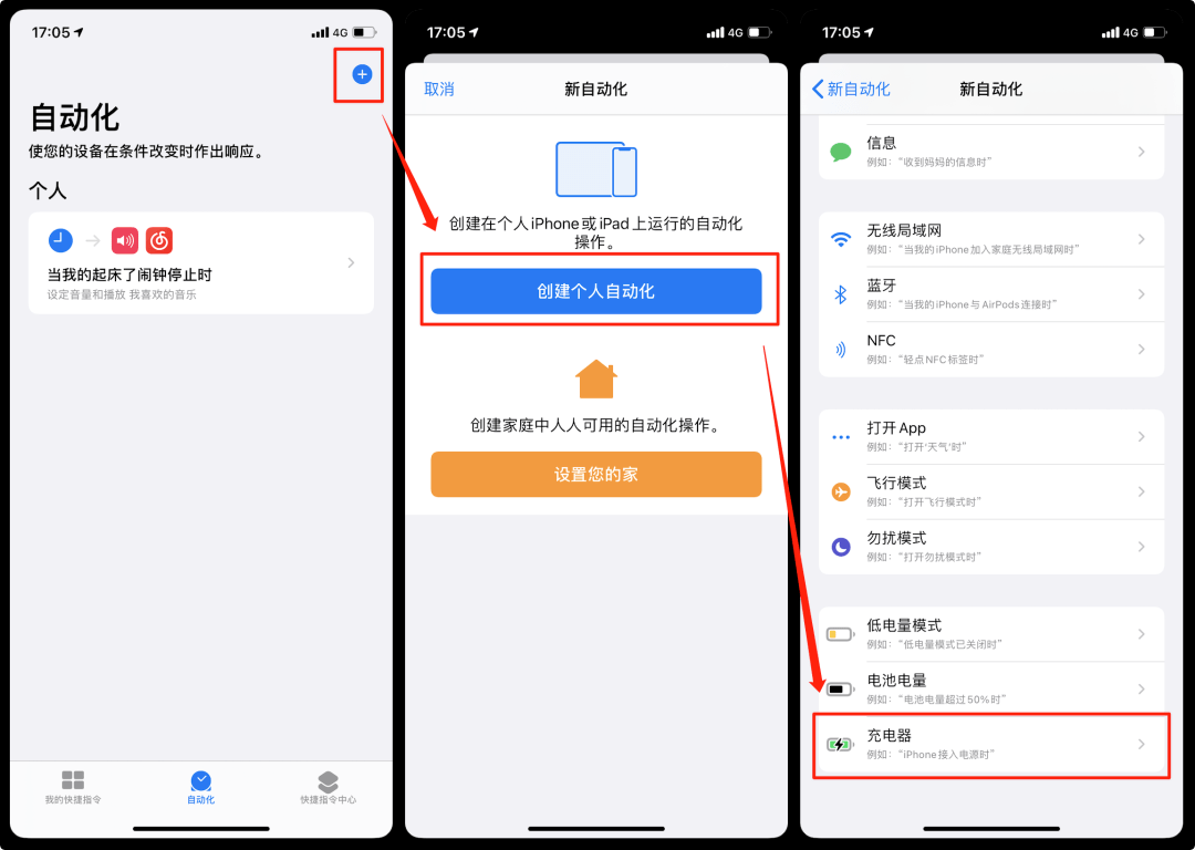 Iphone 充电自动显示锁屏时钟 有点酷 App