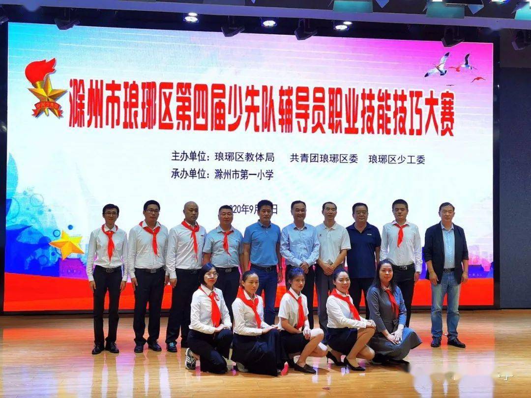 展风采亮技能滁州二小教师荣获佳绩