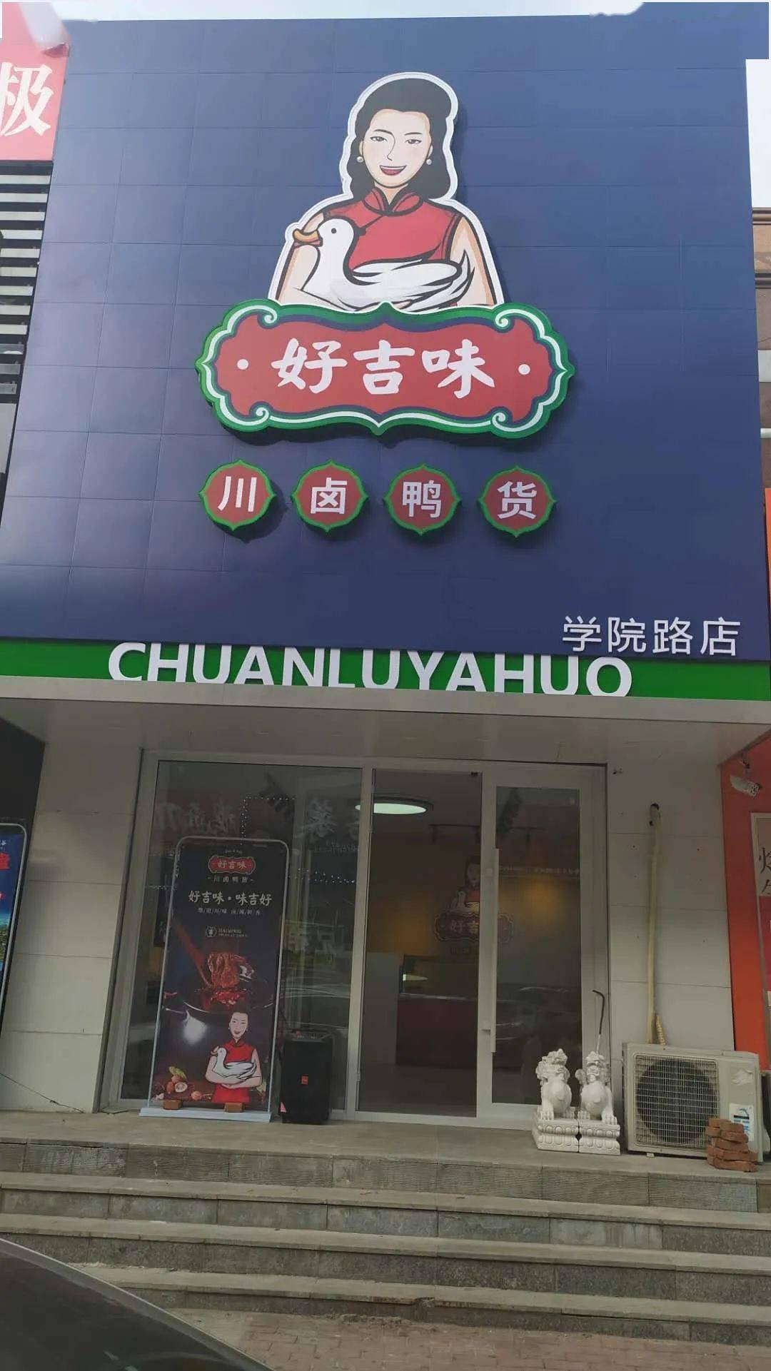 5店通用这家鸭货吃完吮n遍手指才过瘾499元好吉味川卤鸭货鸭货套餐