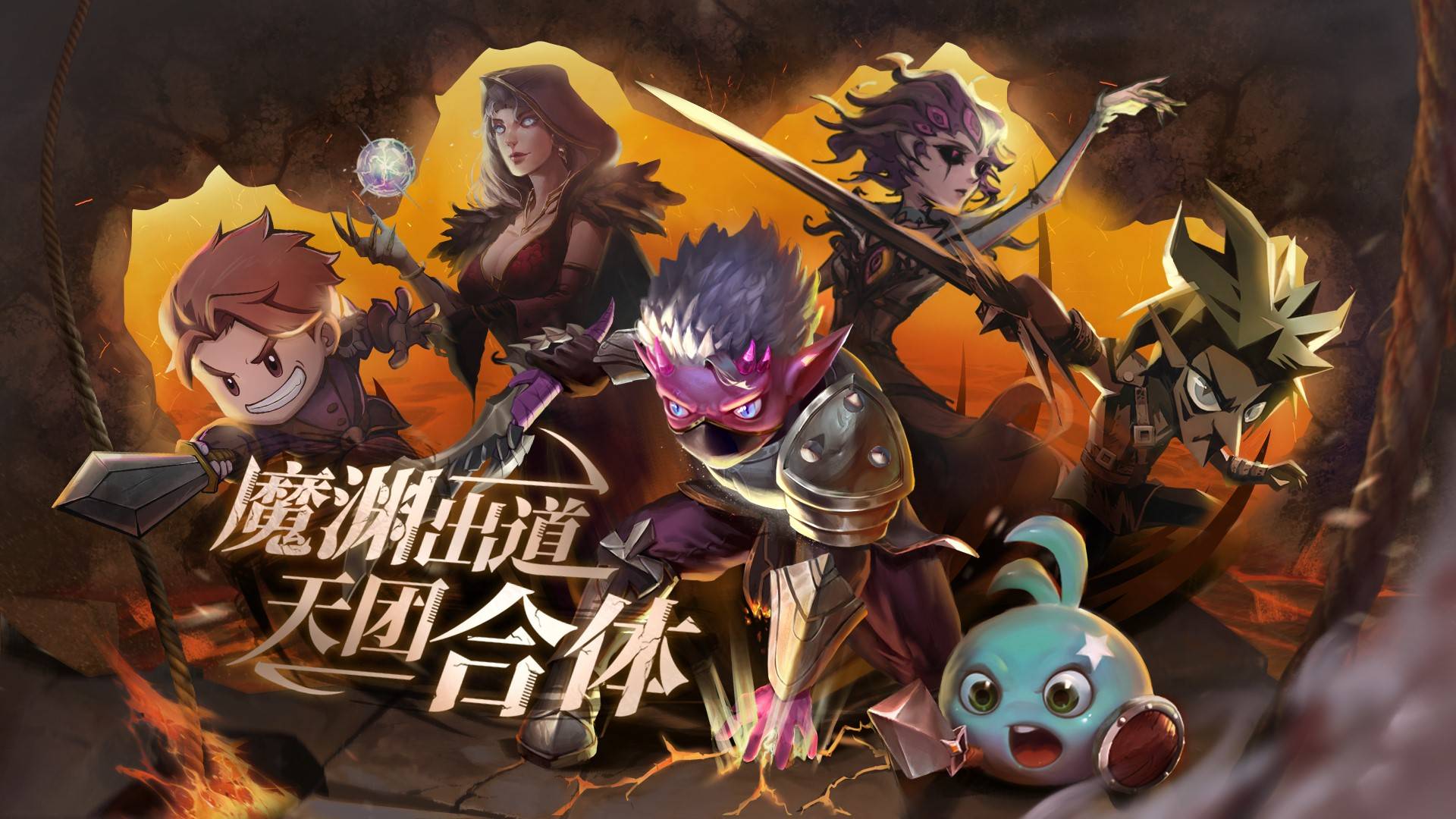 魔渊之刃的团1团2是什么意思