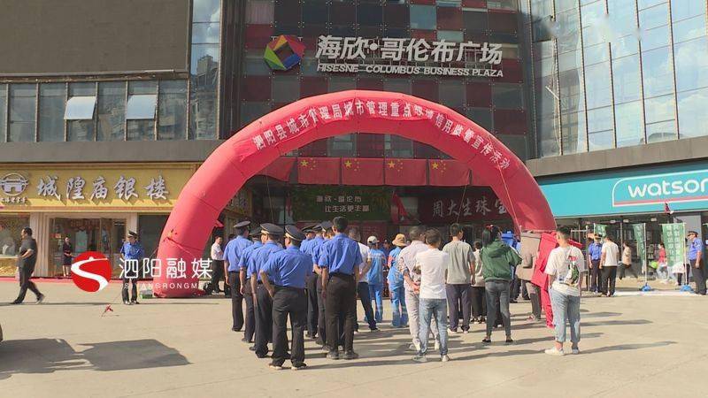9月27日上午,县城管局在哥伦布广场,阳光名邸北广场同时开展了泗阳县