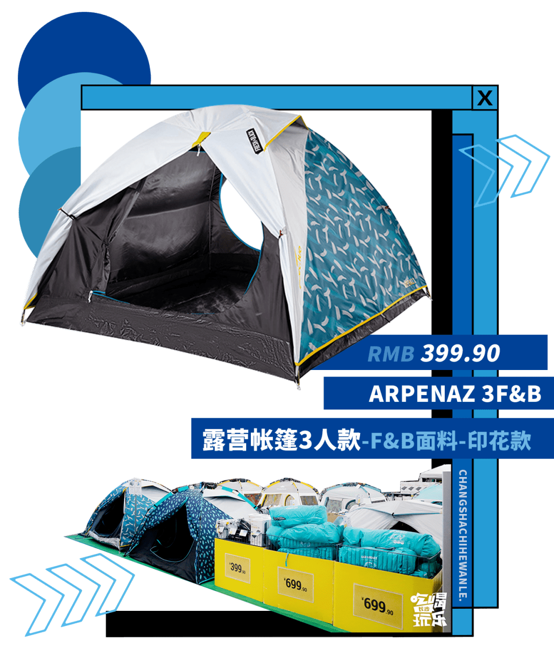 假期准备和朋友61露营帐篷3人款61让你的旅途时光更舒心~迪卡侬超