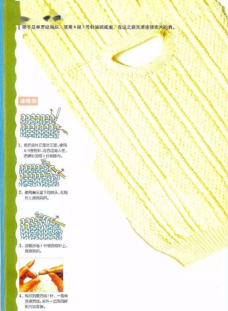 一步步教你学织毛衣,超详细的圆领织毛衣教程