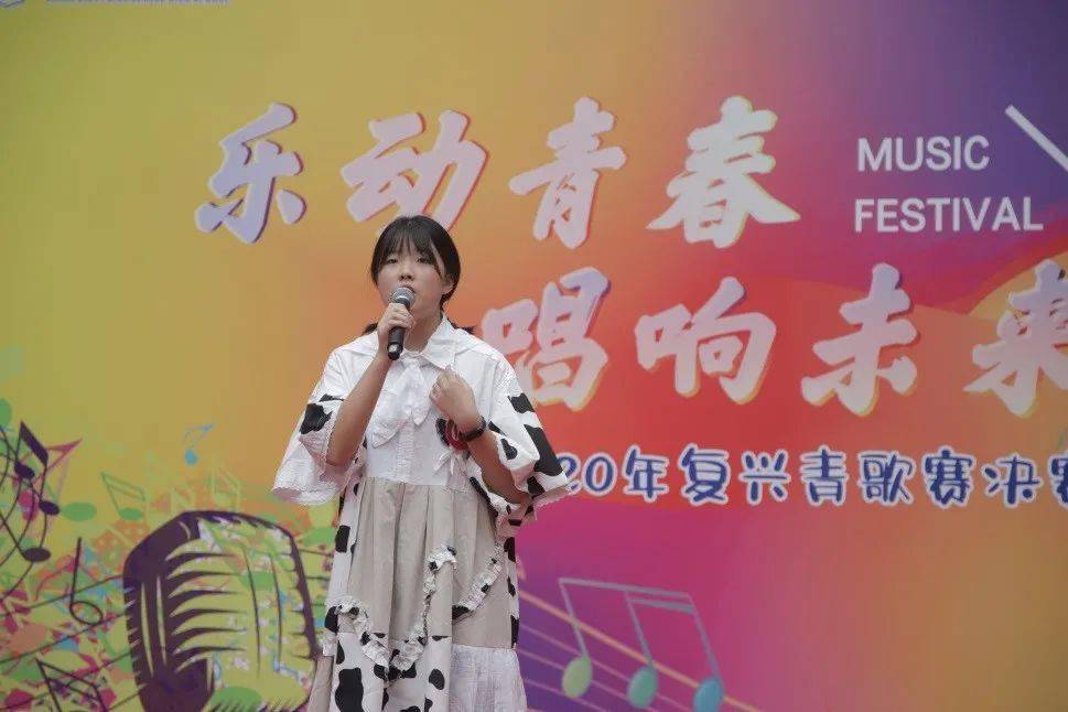 资讯乐动青春唱响未来2020年复兴青歌赛决赛圆满落幕