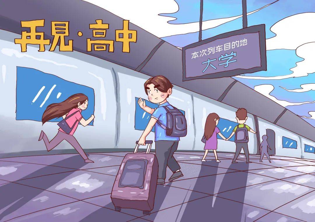 超实用!大一新生如何快速融入大学生活?这份攻略快收好!_水群