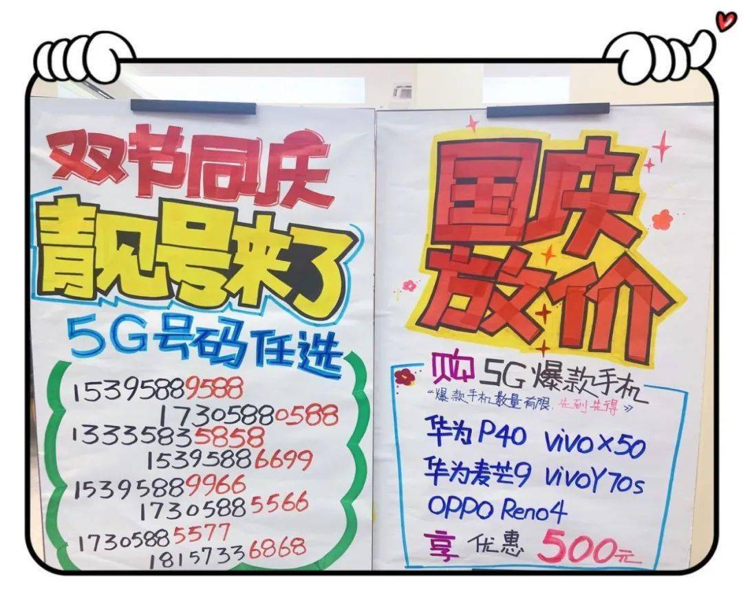 5g电信海报pop手绘图片