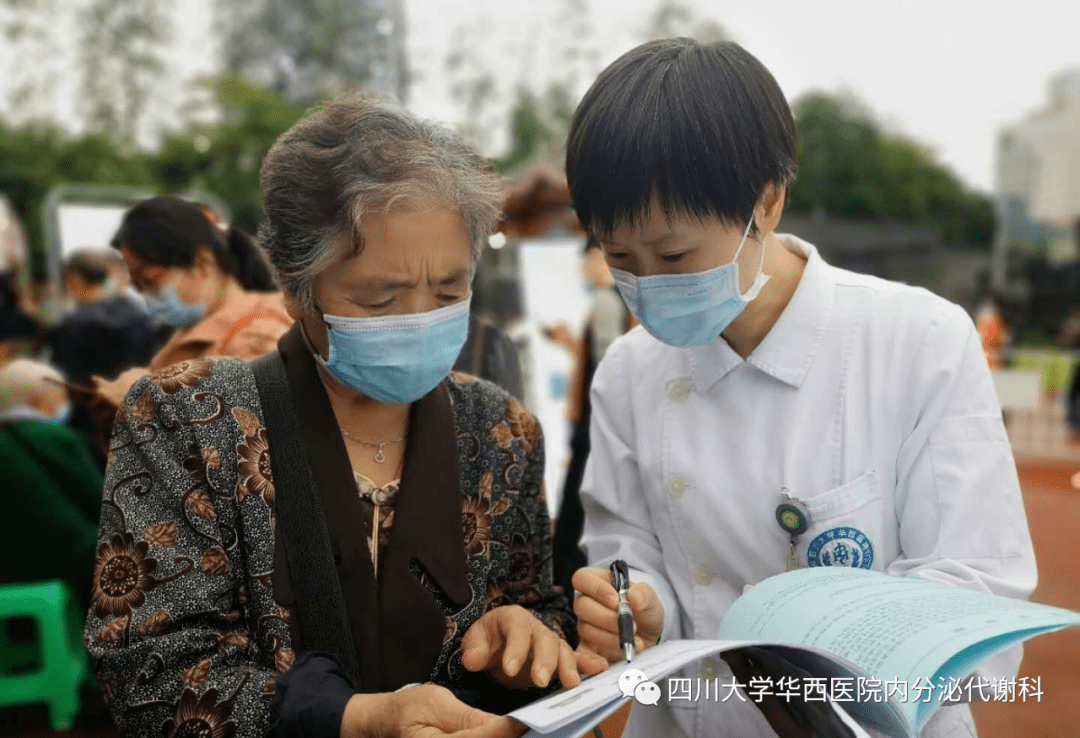 "华西在您身边"四川大学华西医院1100名医生大型义诊活动—内分泌