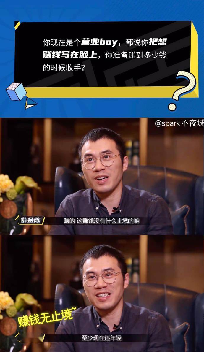 人间清醒紫金陈,谁不爱钞能力呢