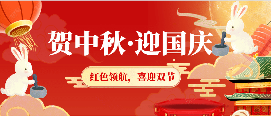 红色领航喜迎双节这场演出赞