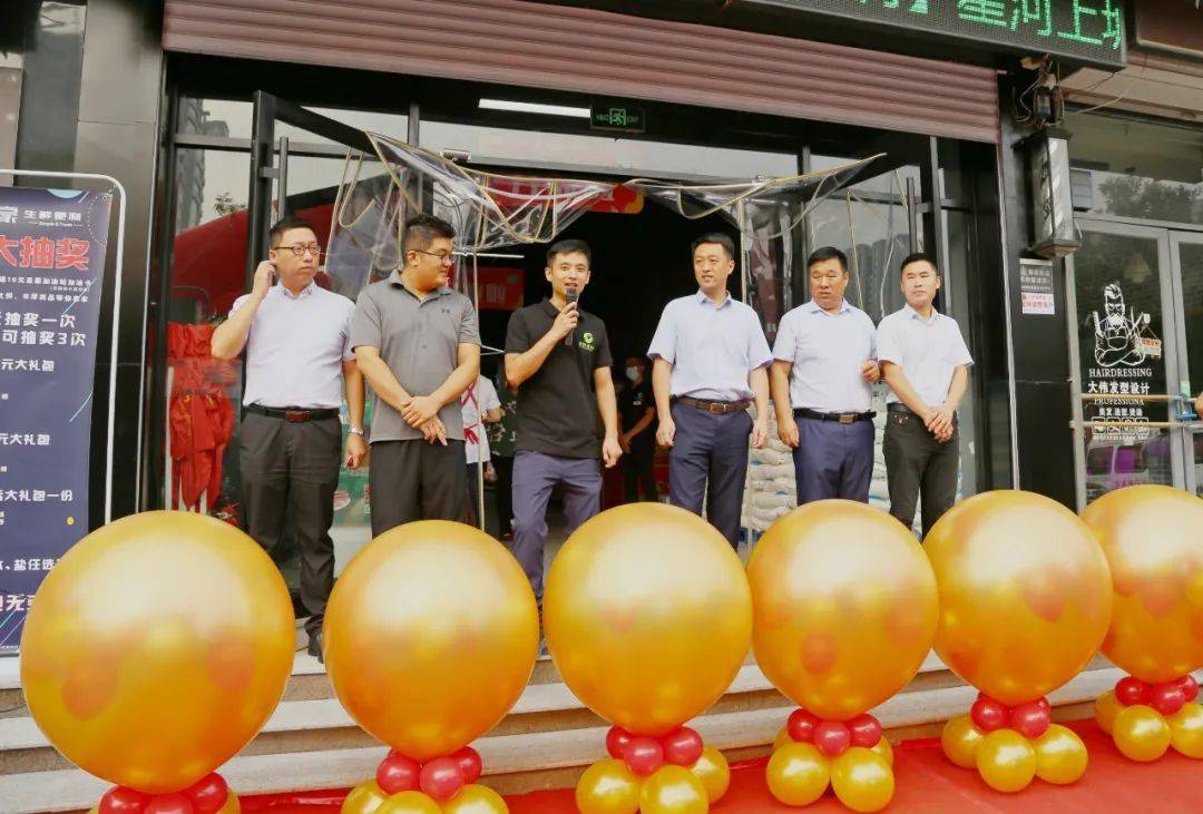 新店开业圣豪新生活邹平星河上城店