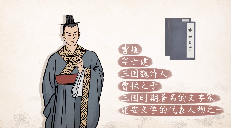 语文大师梁甫行三国曹植