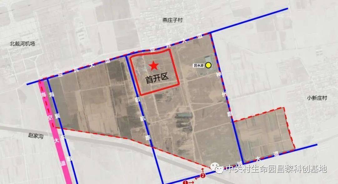 投资230亿中关村生命园昌黎科创基地来啦