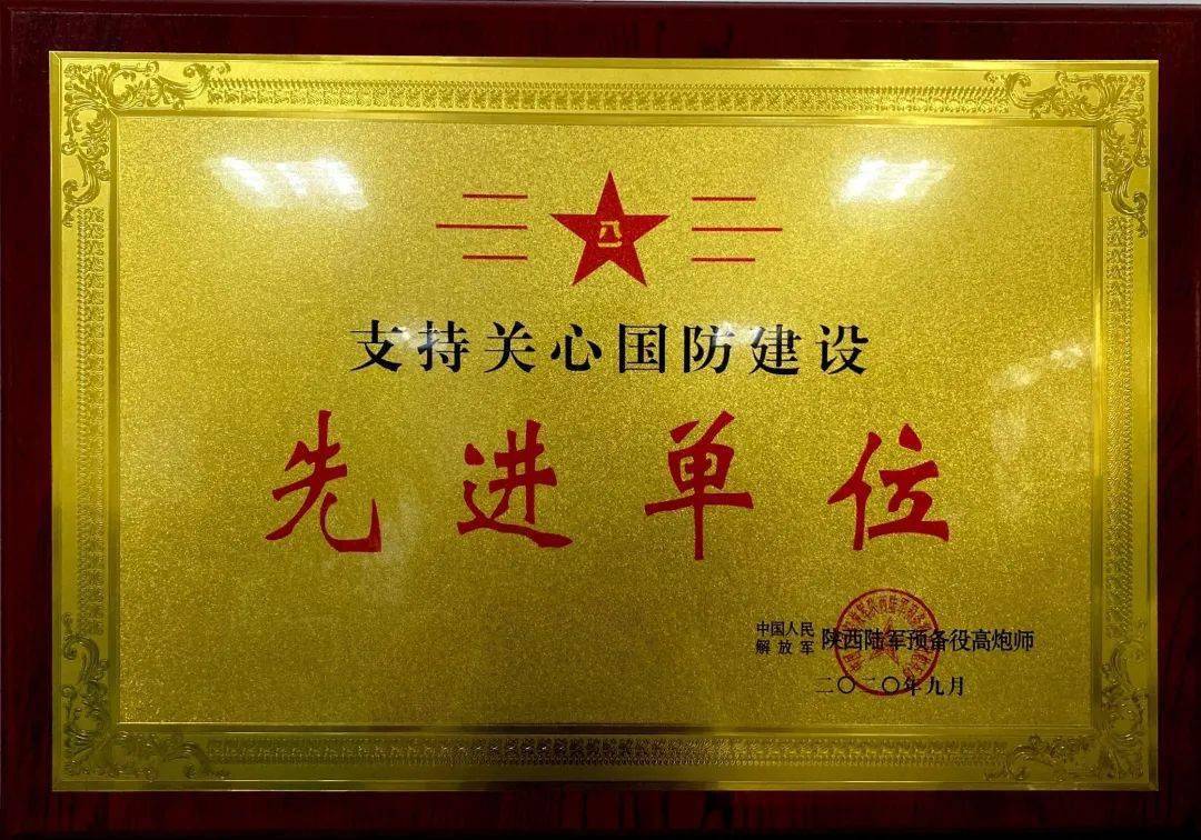 际华3513公司荣获"支持关心国防建设先进单位"