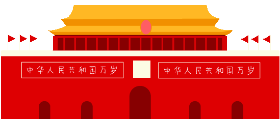 四史知识知多少你期待已久的线上有奖答题今天真的来啦