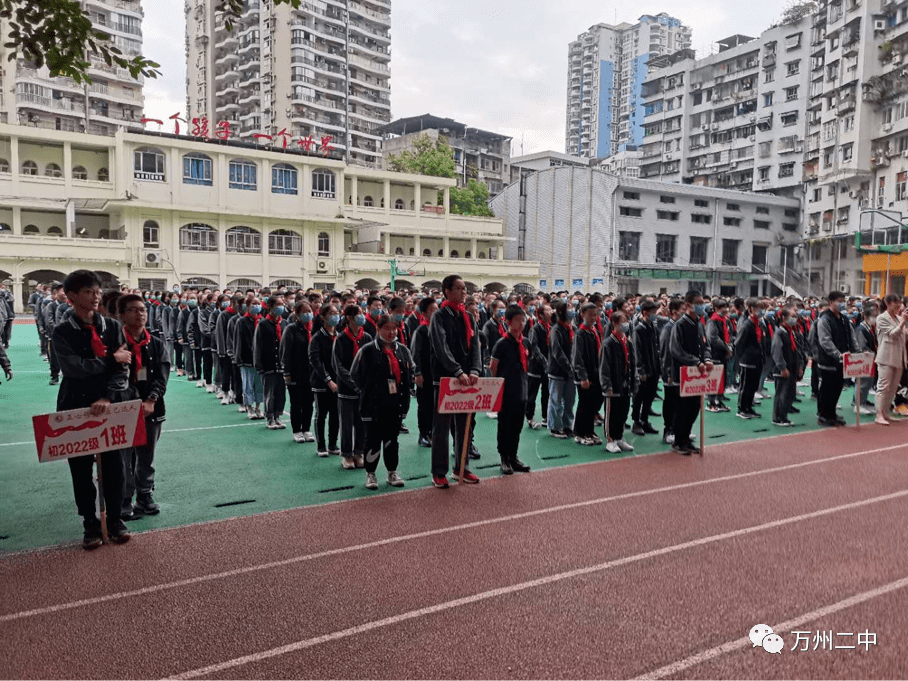 重庆市万州二中图片