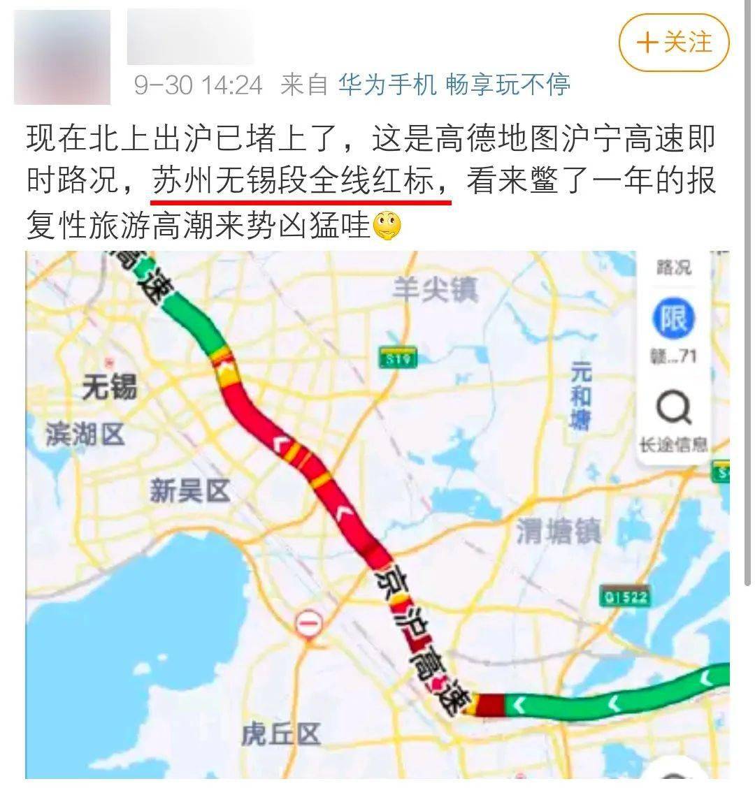 深度君帮大家瞅了瞅实时路况这红的真不是一点点就在刚刚,苏州市交通