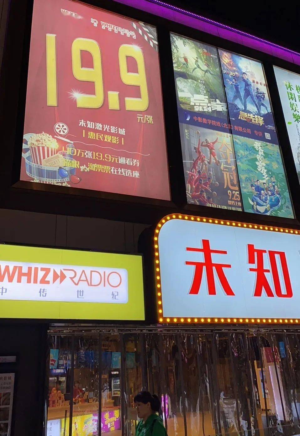 喷绘位,在各城市繁华商圈的优质商业体安排了大画幅专供海报广告位,最