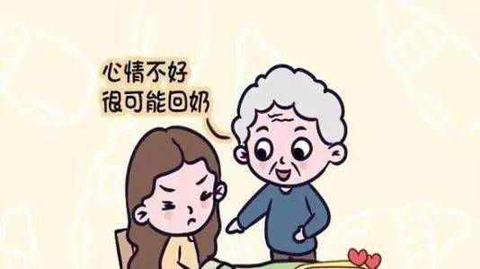 生气,气回奶了怎么办?挽救办法在这里_妈妈