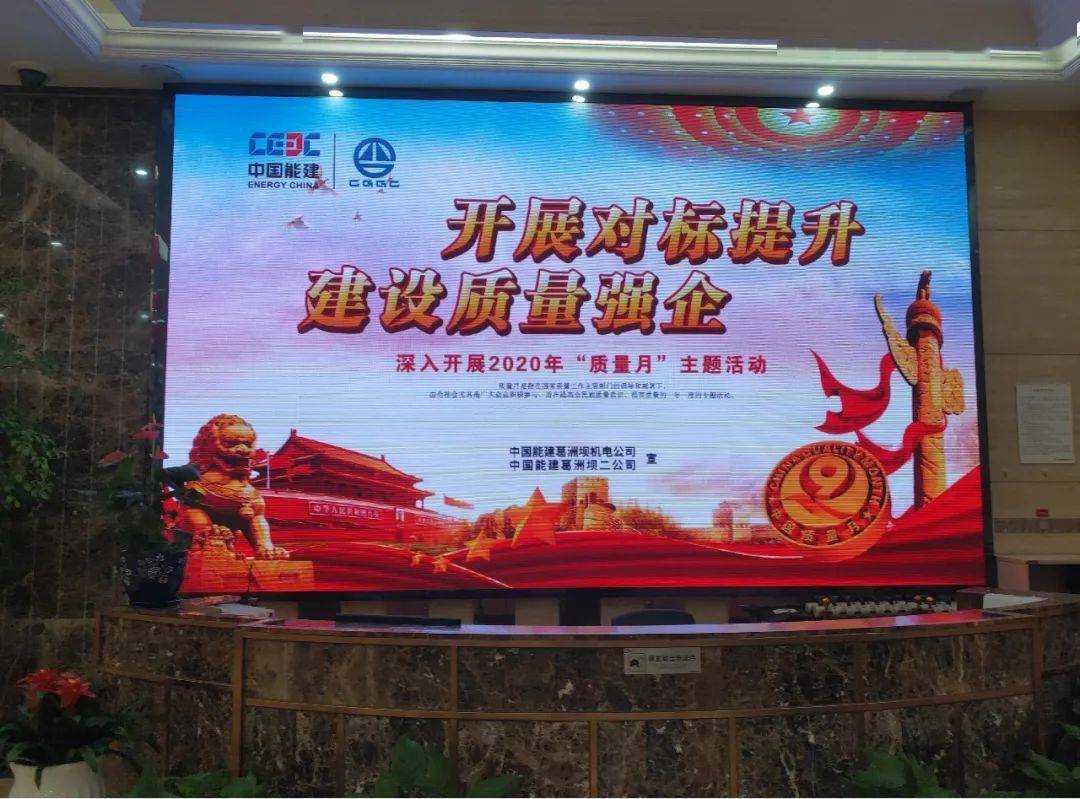质量月 | 开展对标提升 促进质量提升-搜狐大视野-搜狐新闻