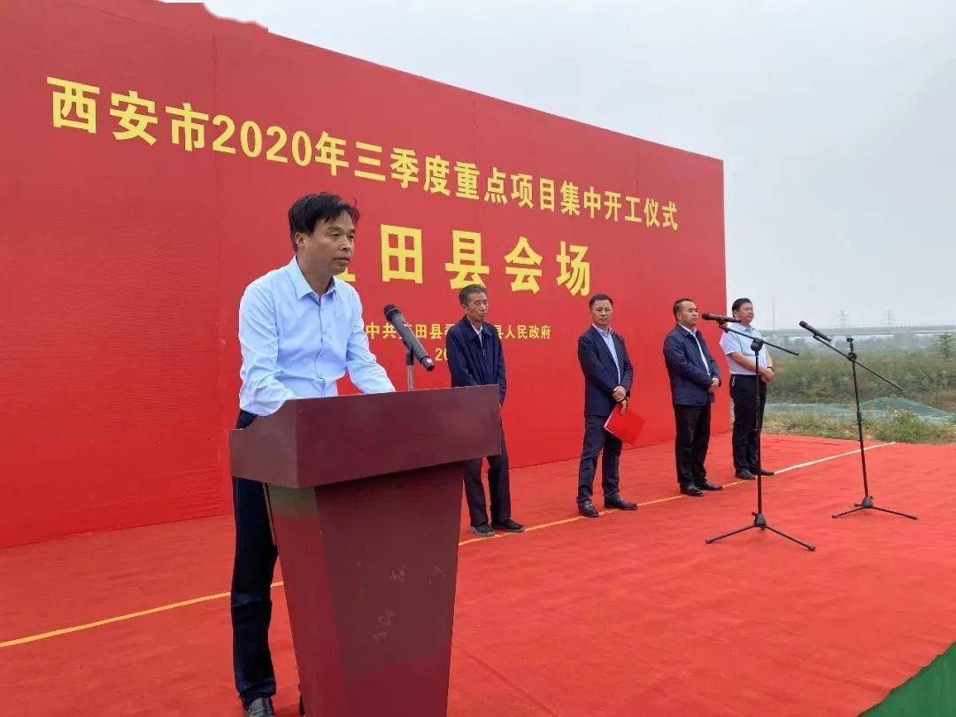 县委副书记杨红刚主持开工仪式,县委常委,副县长赵刚宣布2020年三季度